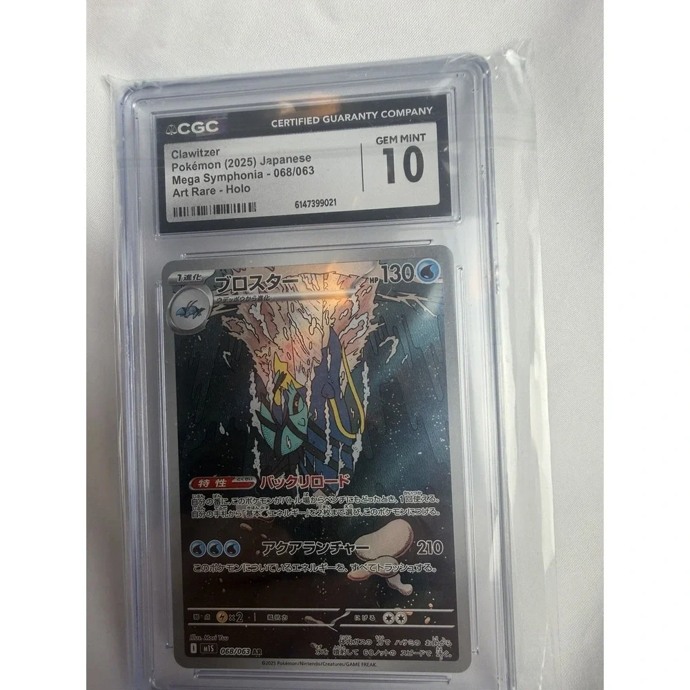 Clawitzer Pokemon (2025) Japanese Mega Symphonia - 068/063 Art Rare - Holo
